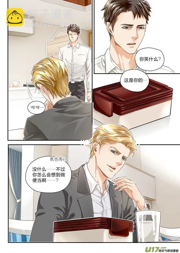 第五话（01-07） 第7页