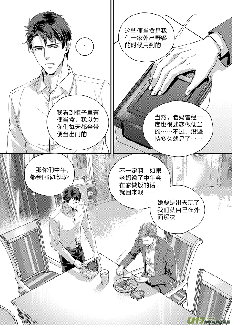第五话（08-13） 第1页