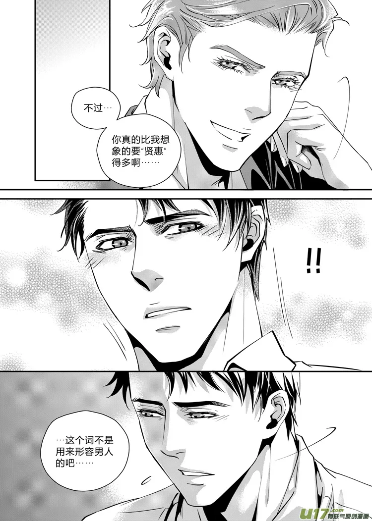 第五话（08-13） 第2页