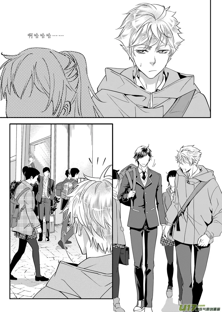 第五话（14-21） 第2页