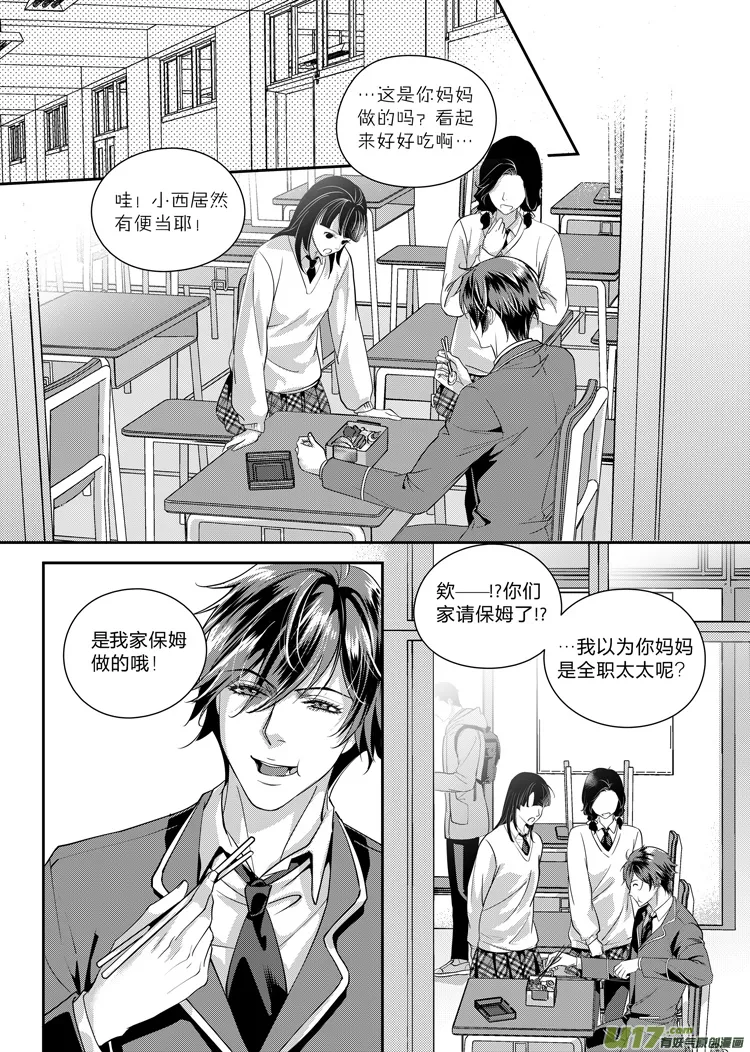 第五话（29-32） 第2页