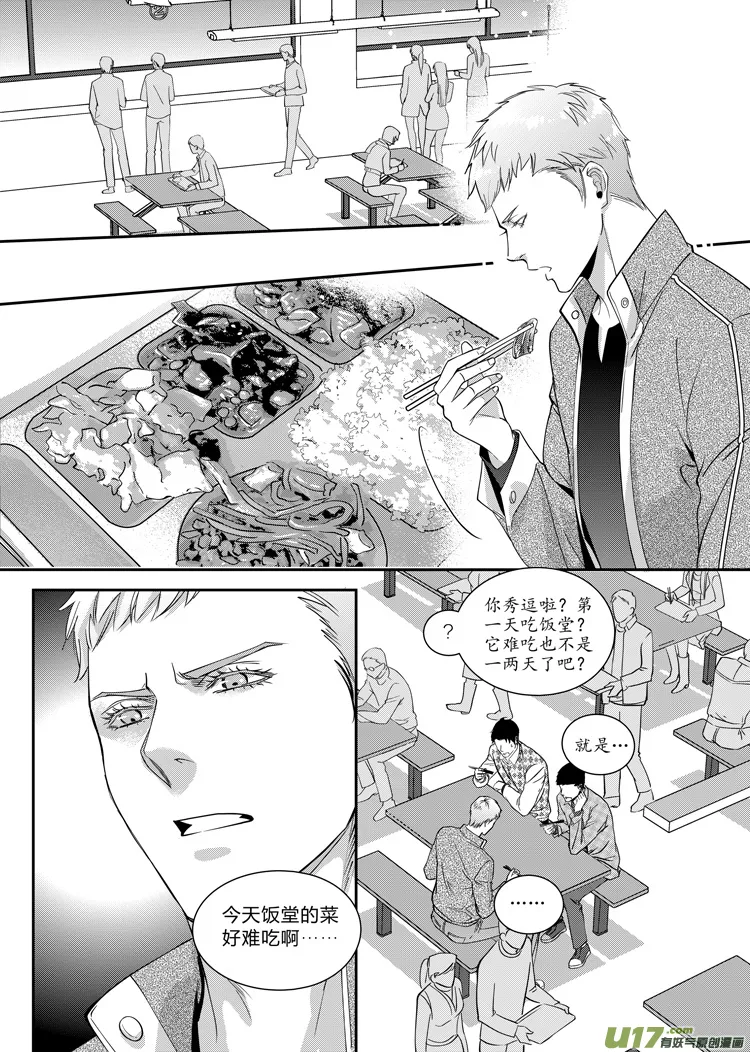 第五话（29-32） 第4页