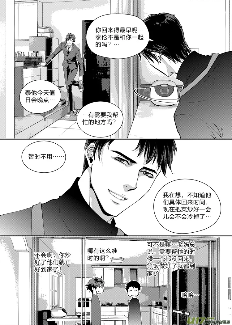 第六话（01-05） 第2页
