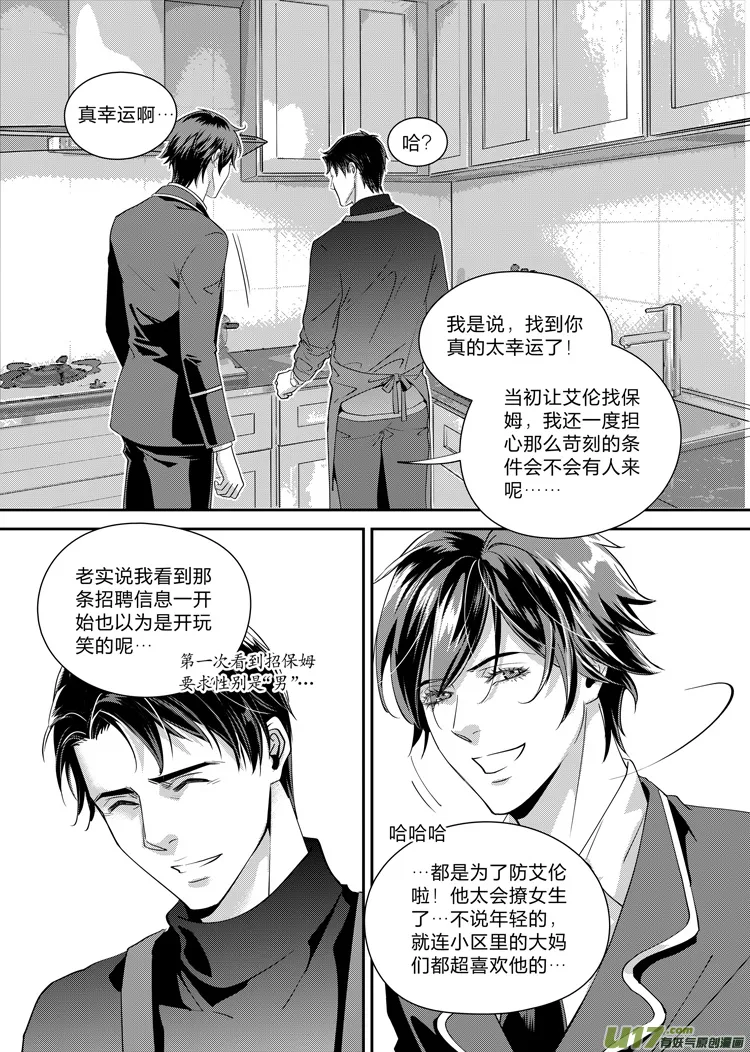 第六话（01-05） 第4页
