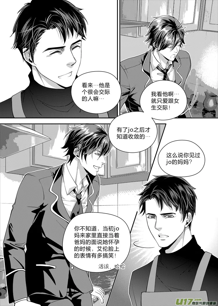 第六话（01-05） 第5页
