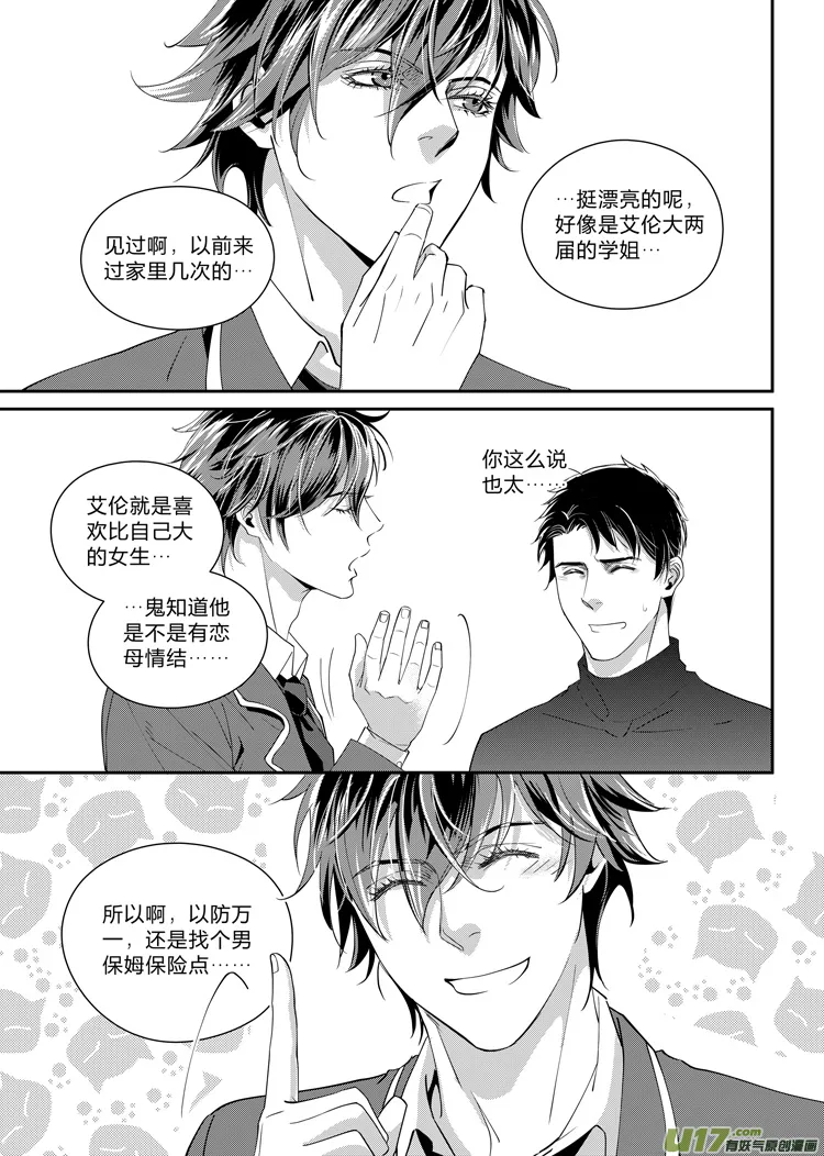 第六话（06-13） 第1页