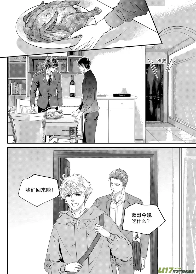 第六话（06-13） 第2页
