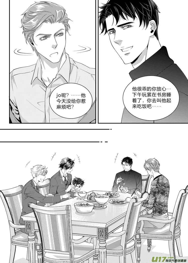 第六话（06-13） 第4页