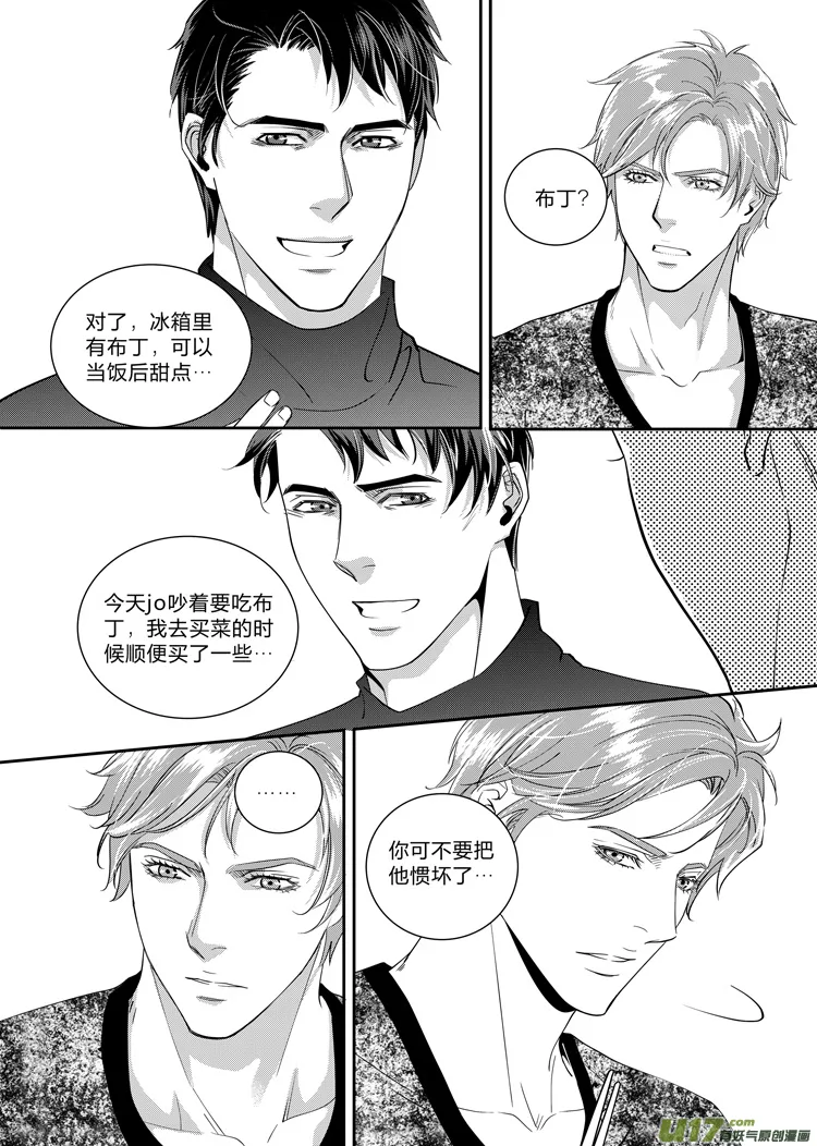 第六话（06-13） 第5页