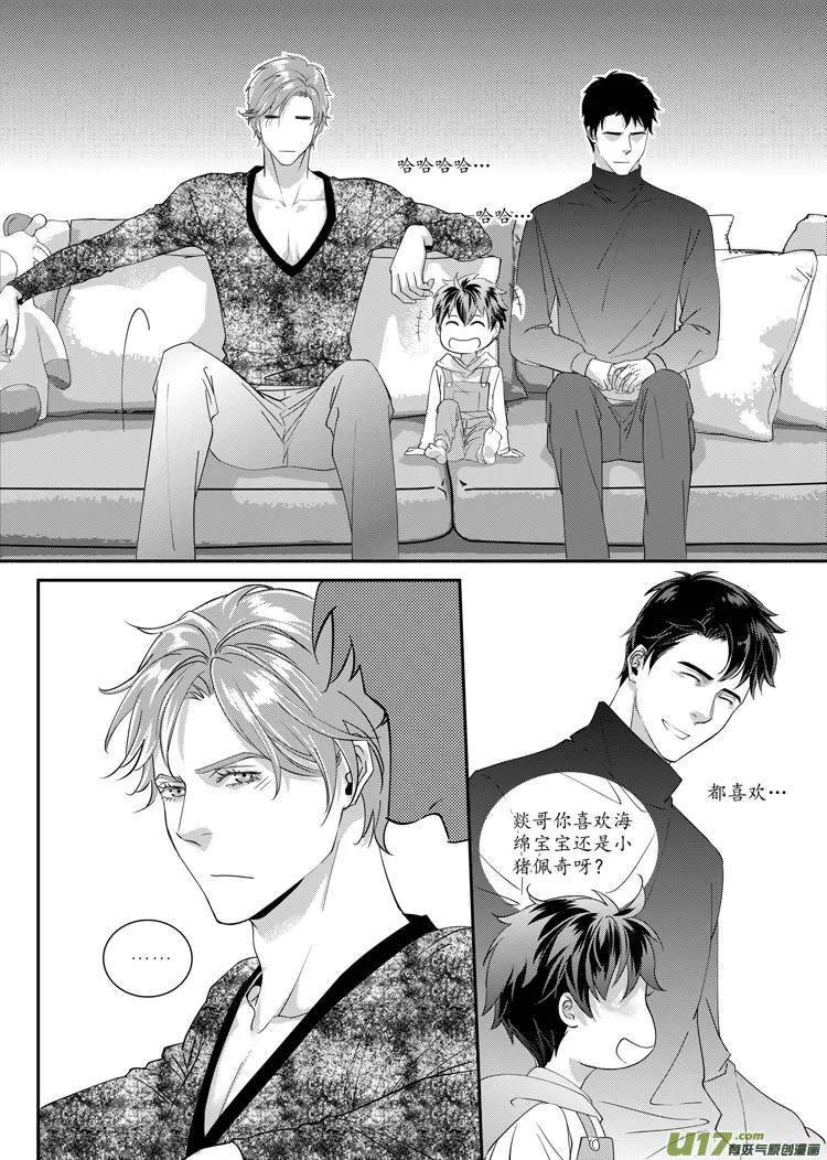 第六话（06-13） 第8页