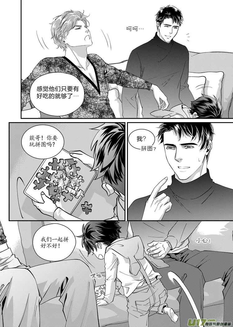 第六话（14-19） 第2页