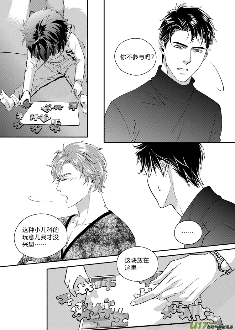 第六话（14-19） 第3页