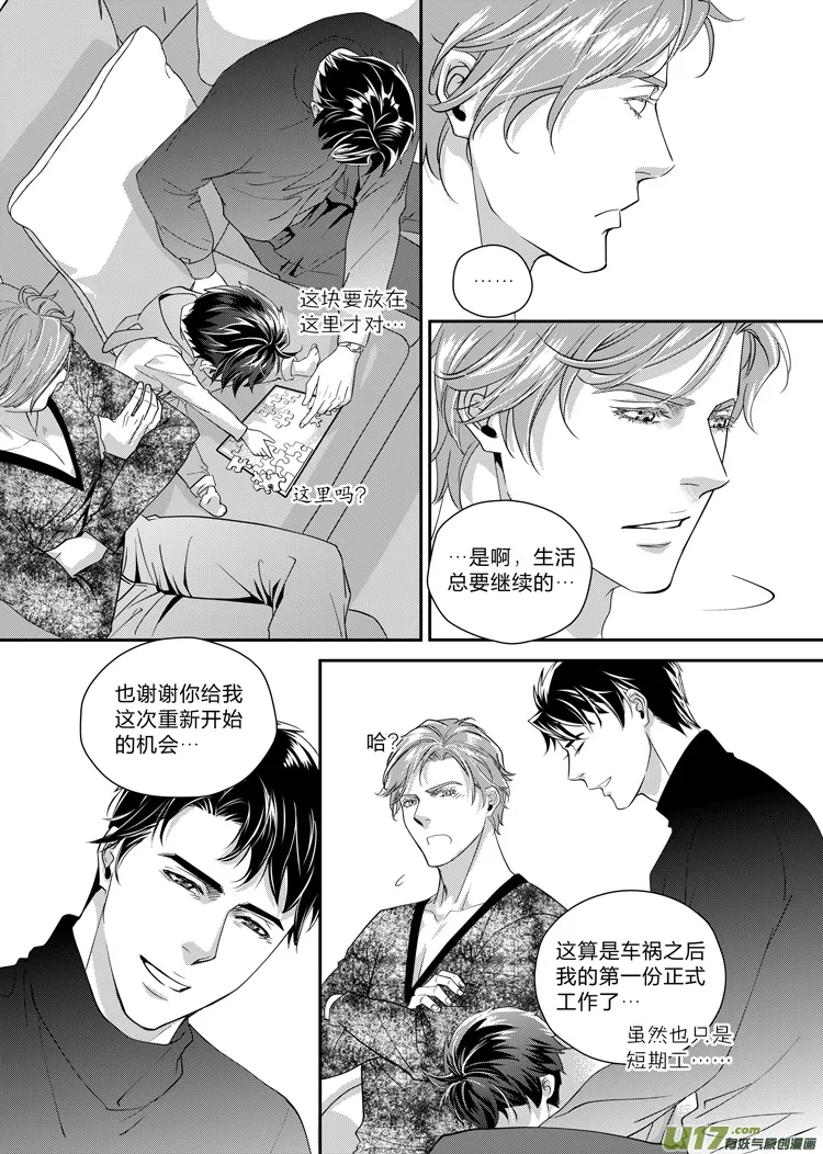 第六话（14-19） 第6页