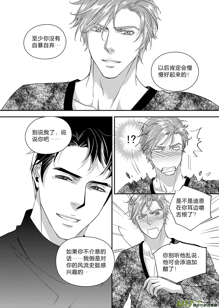 第六话（20-24） 第2页