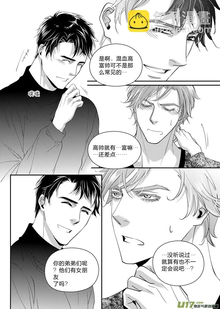 第六话（20-24） 第4页