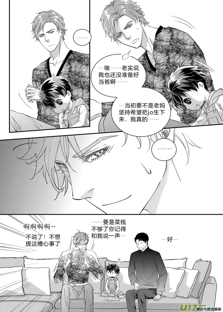 第六话（20-24） 第5页