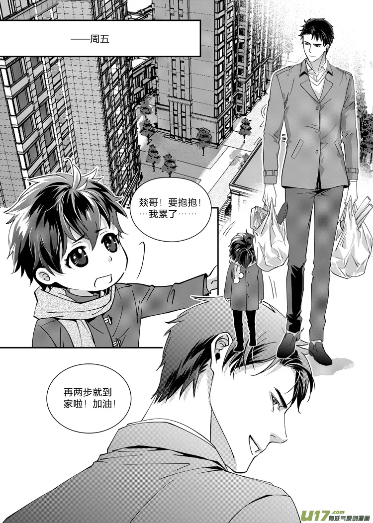 第七话（01-06） 第1页