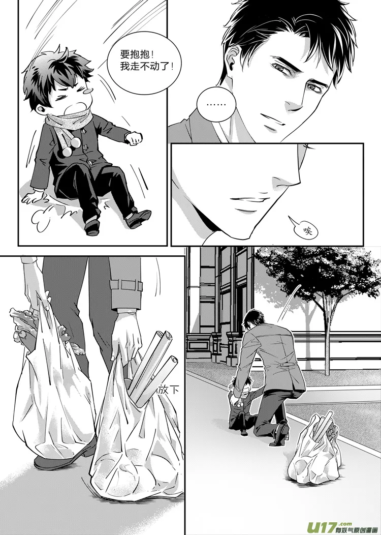 第七话（01-06） 第2页