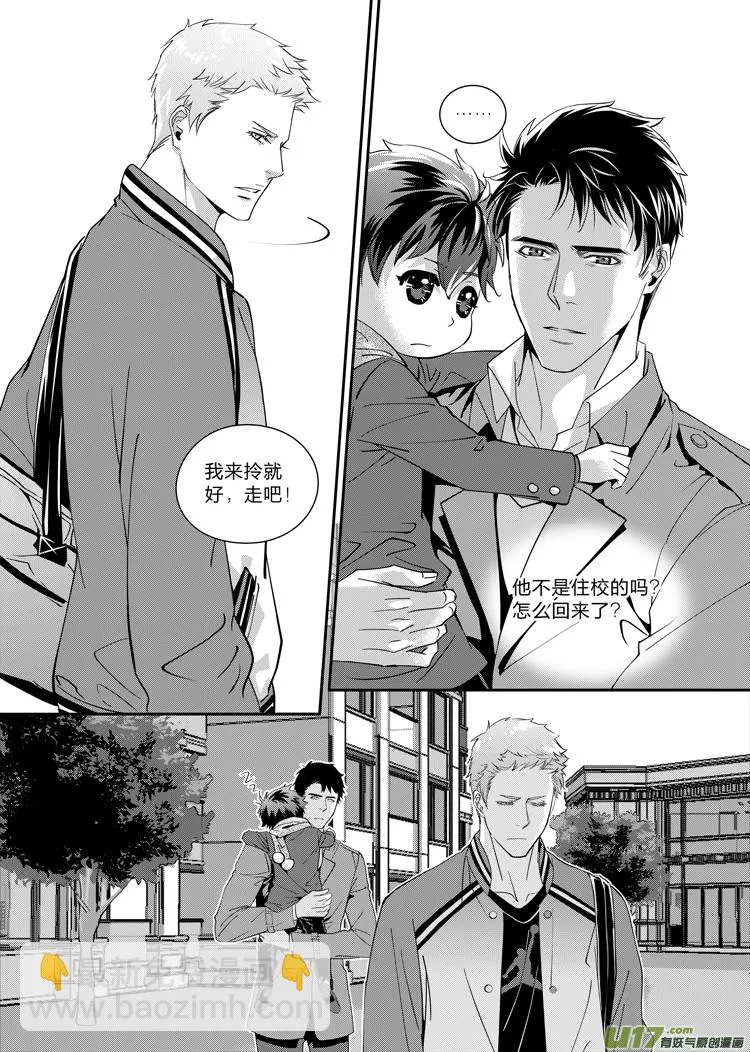 第七话（01-06） 第4页