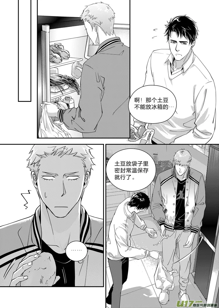 第七话（01-06） 第5页