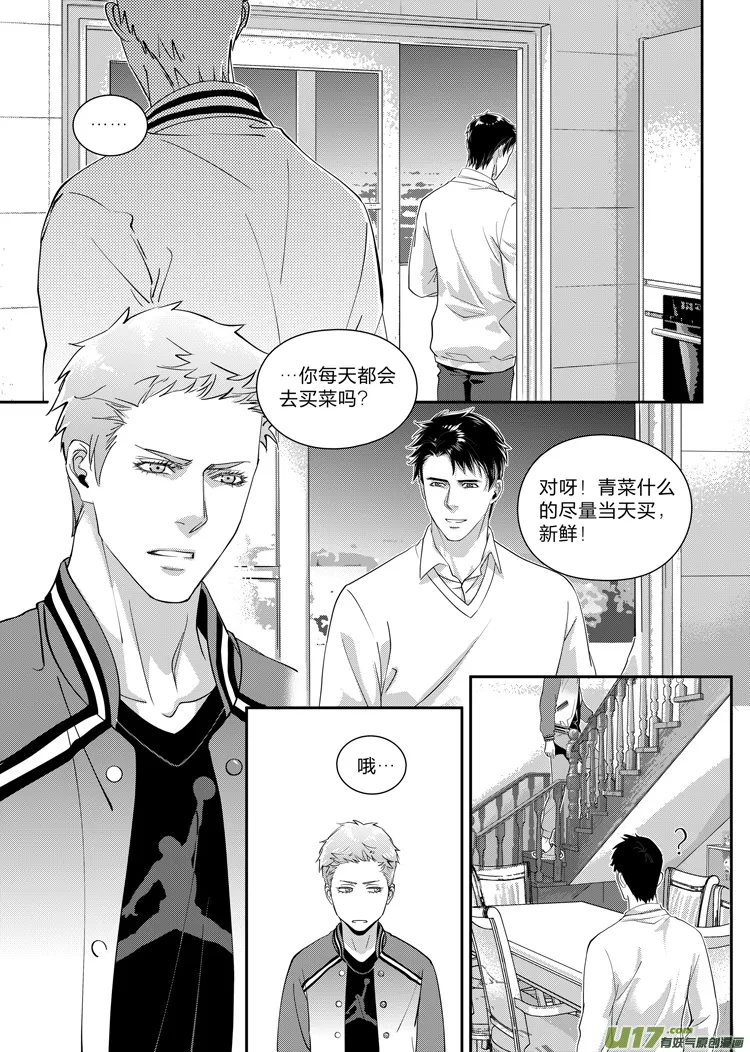 第七话（01-06） 第6页