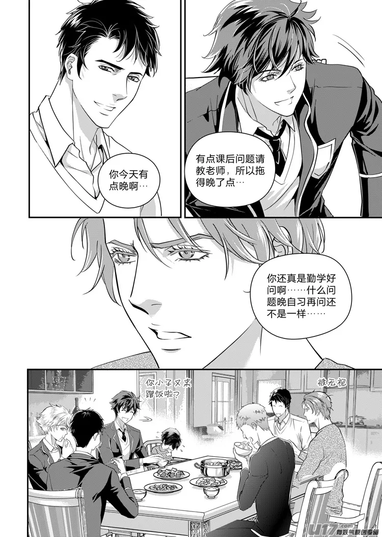 第七话（12-19） 第2页