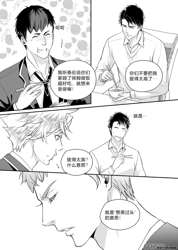 第七话（12-19） 第3页