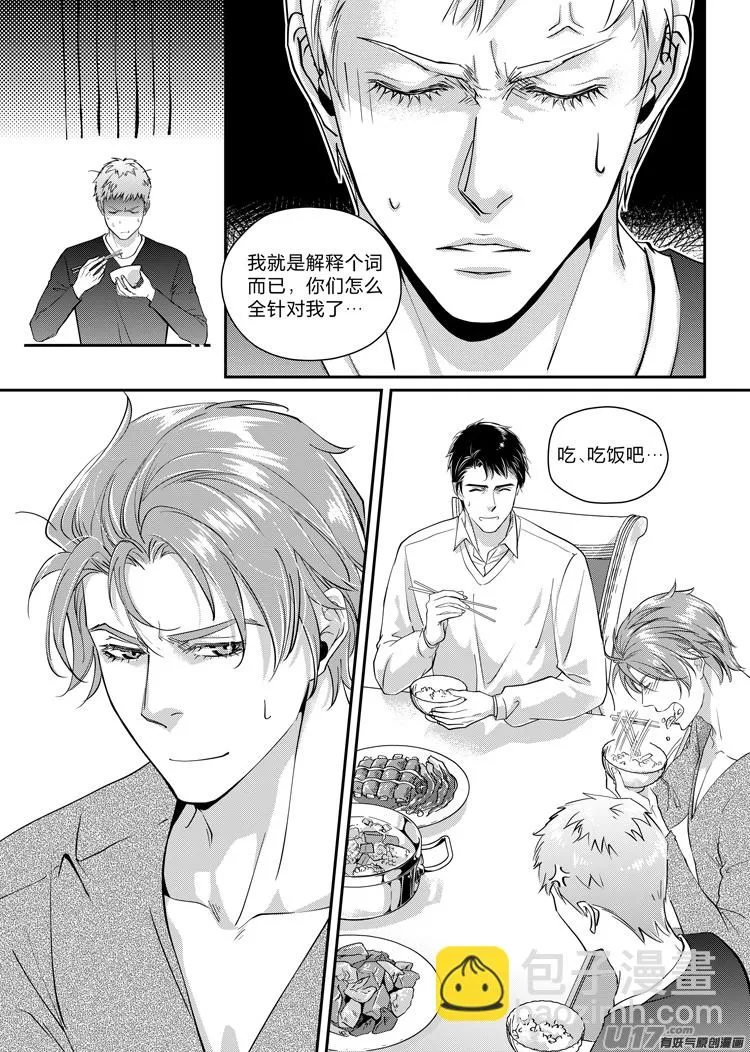第七话（12-19） 第5页