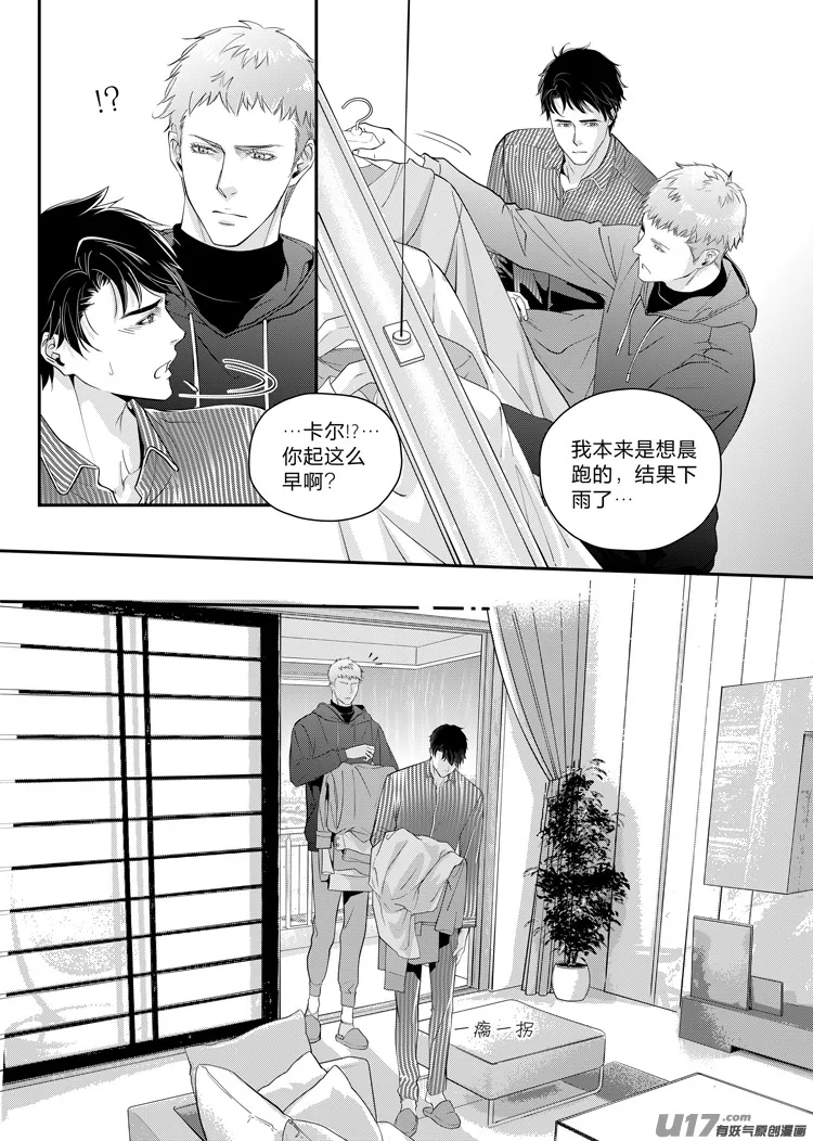 第七话（20-24） 第3页