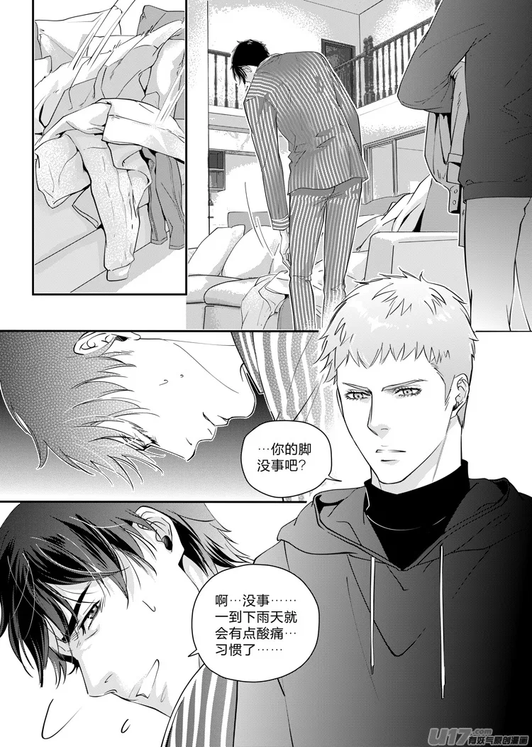 第七话（20-24） 第4页