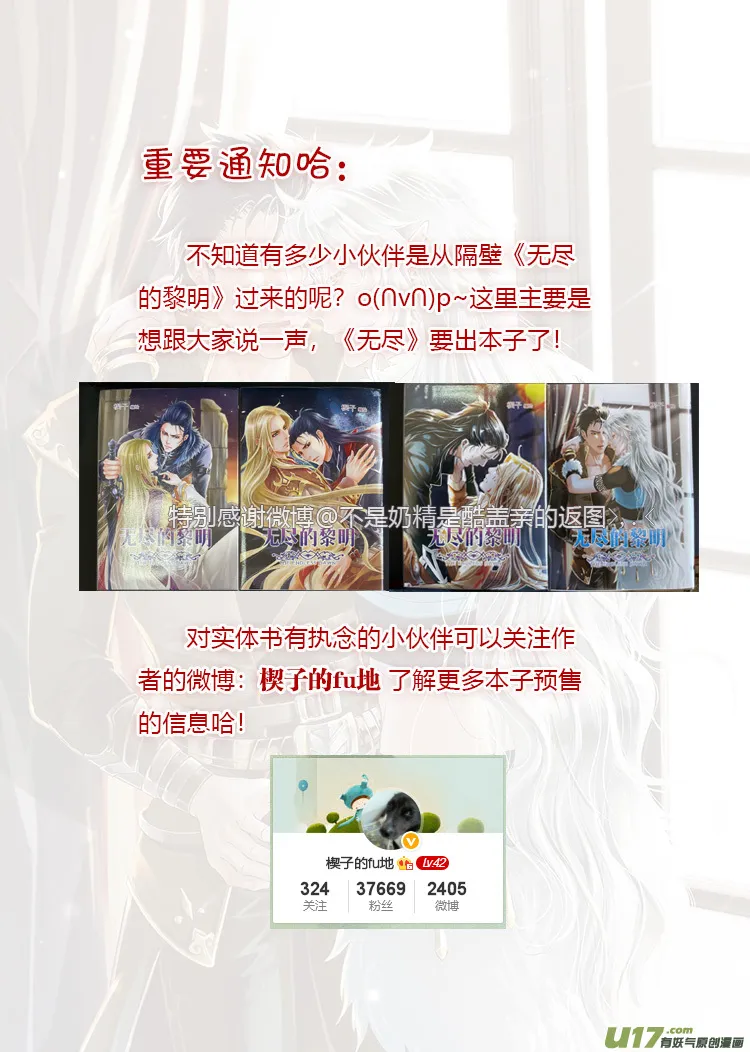 第七话（20-24） 第6页