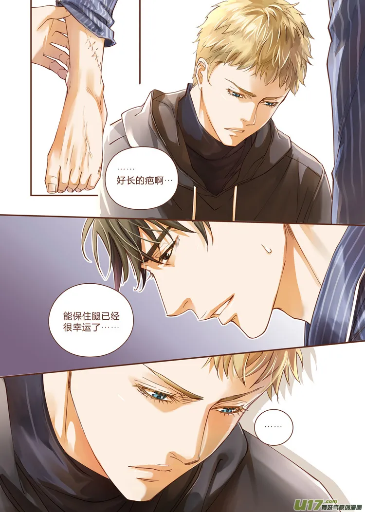 第八话（01-07） 第1页