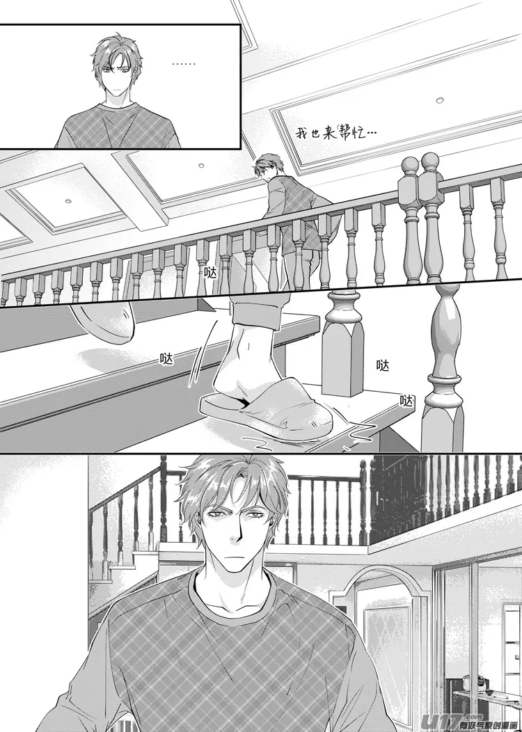 第八话（01-07） 第5页