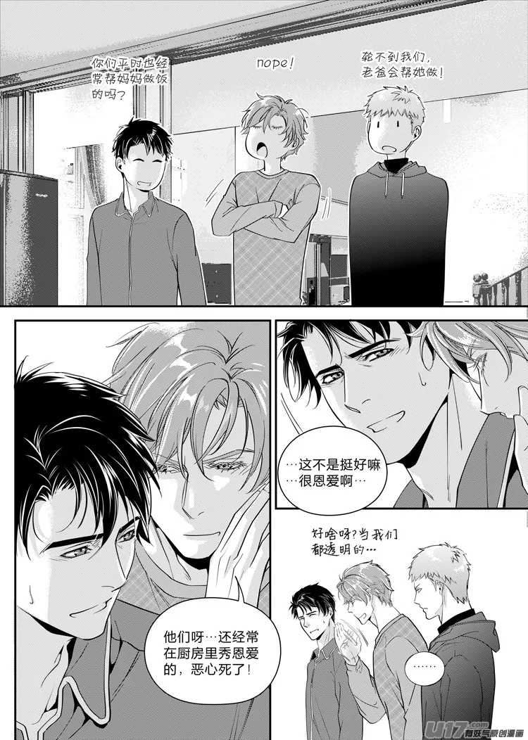 第八话（08-14） 第1页