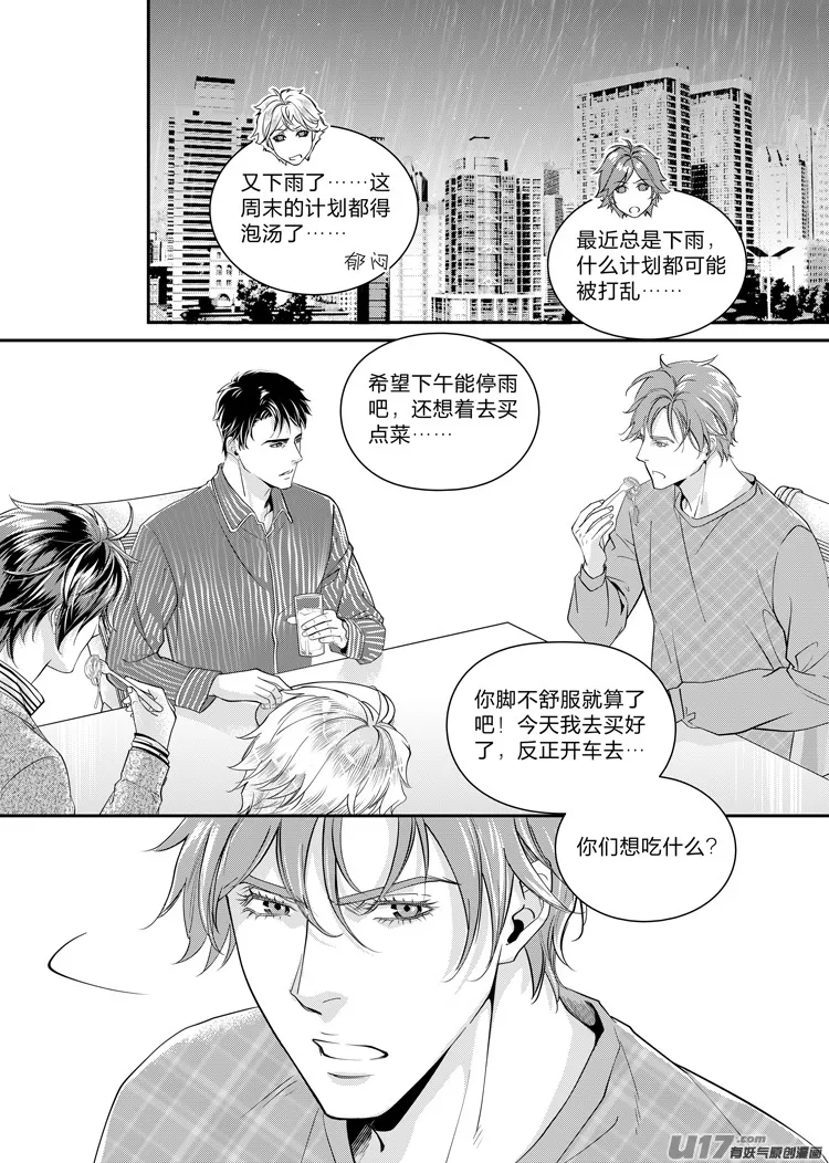 第八话（08-14） 第2页
