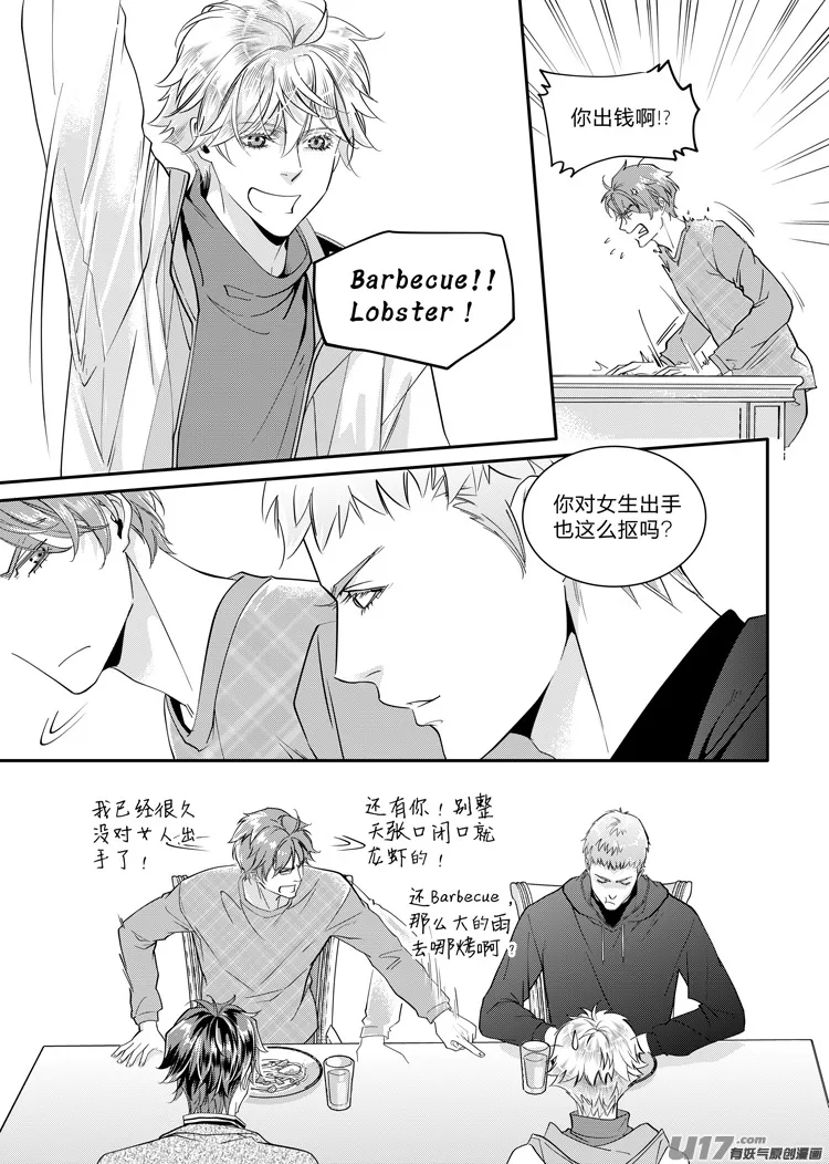 第八话（08-14） 第3页