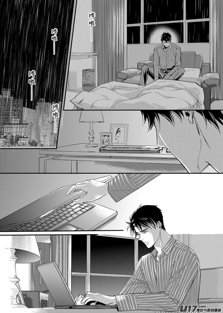 第八话（15-24） 第4页