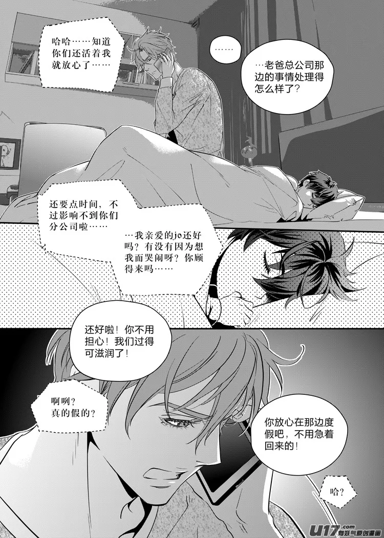 第八话（15-24） 第7页