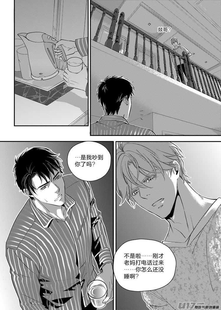 第八话（15-24） 第9页