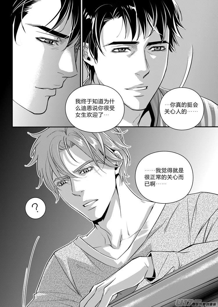第八话（25-28） 第1页