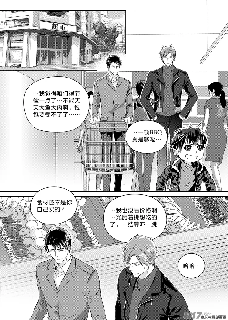 第九话（06-10） 第1页