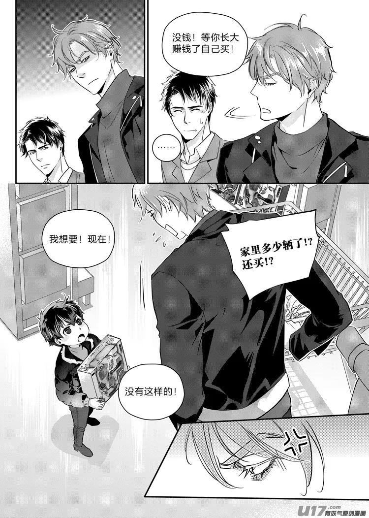 第九话（11-16） 第1页