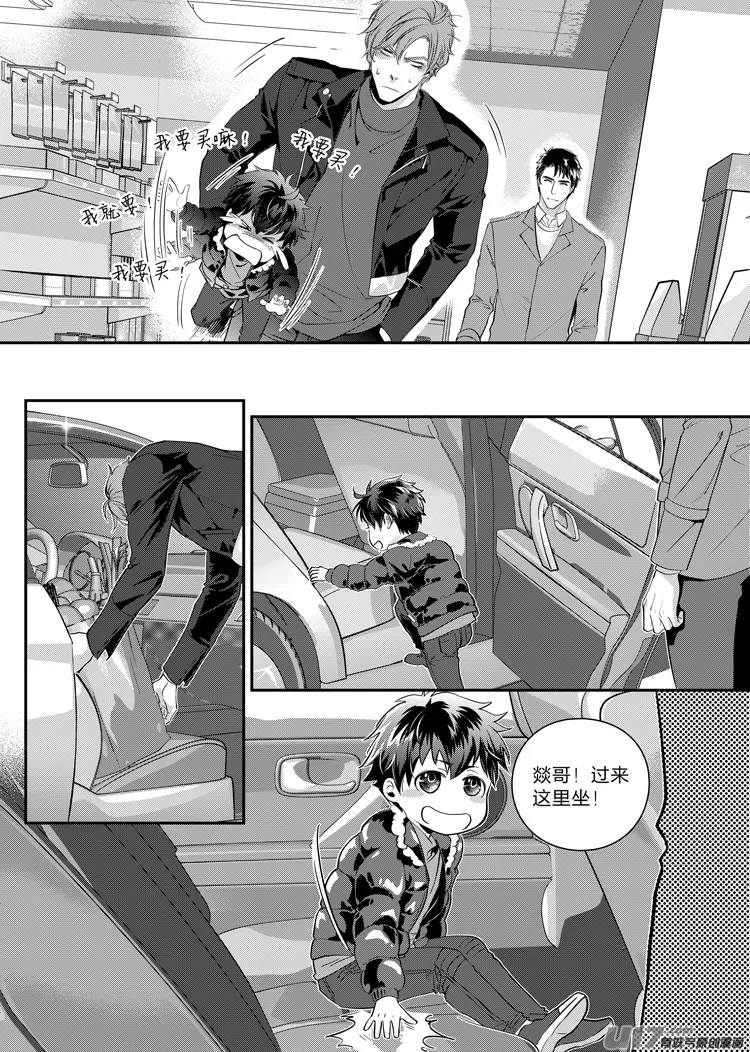 第九话（11-16） 第2页