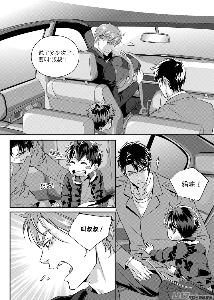 第九话（11-16） 第3页