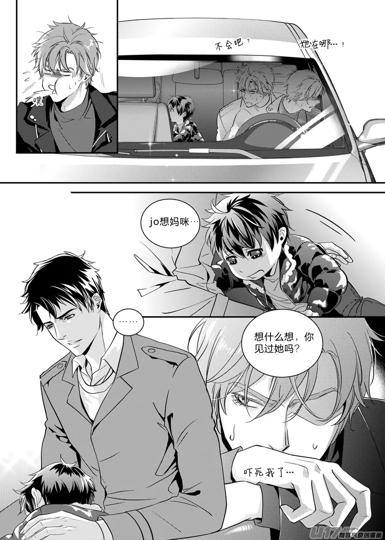 第九话（11-16） 第4页