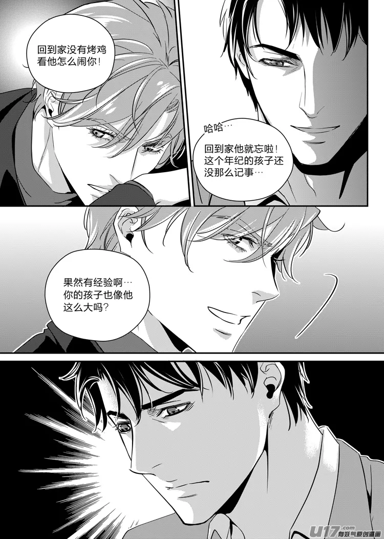 第九话（11-16） 第6页
