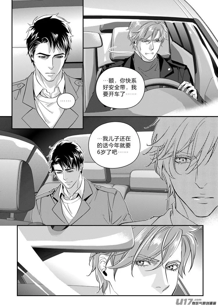 第九话（17-24） 第1页