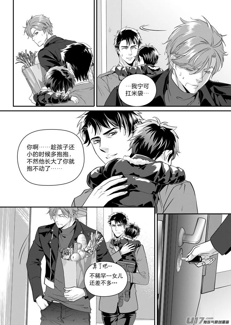 第九话（17-24） 第3页