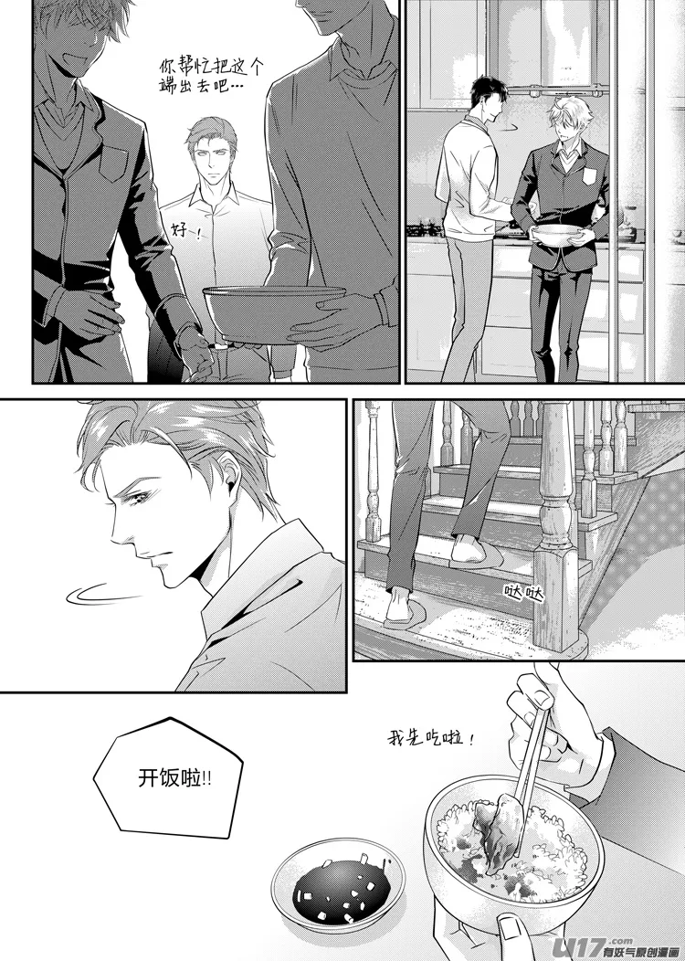 第十话（01-07） 第5页