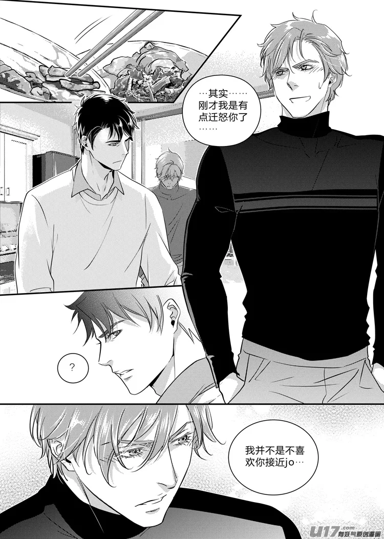 第十话（16-23） 第2页
